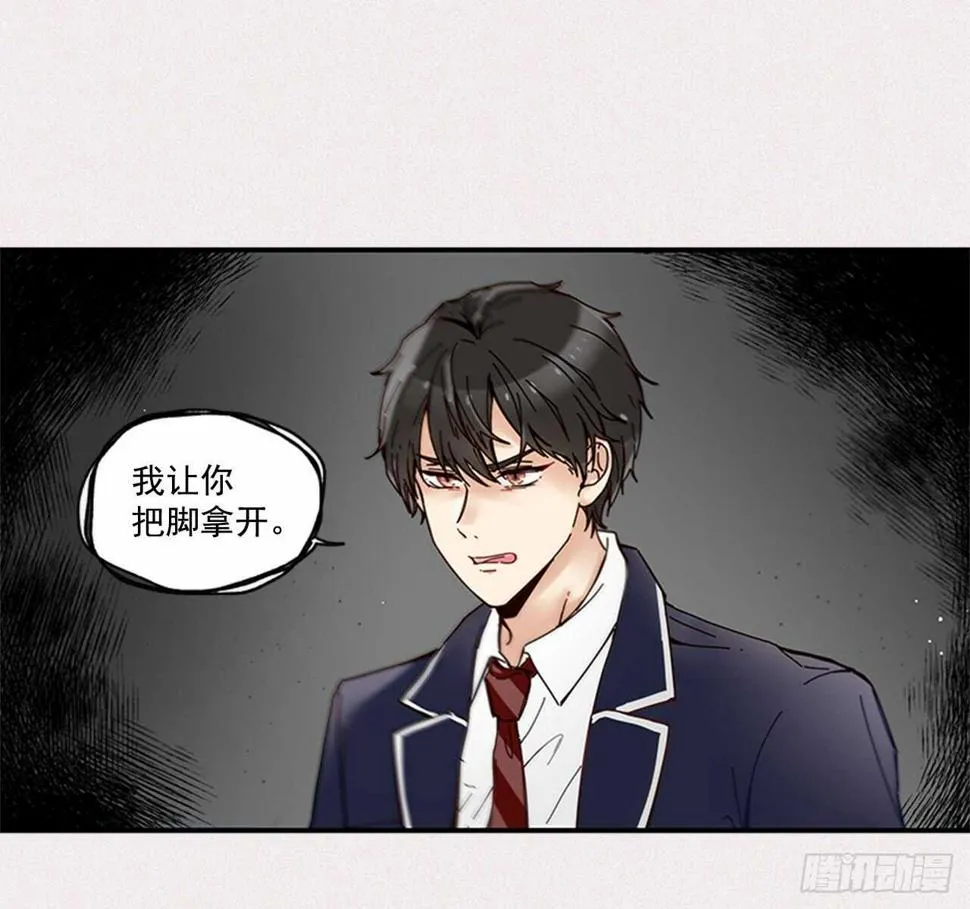 15.不想只是朋友 第24页