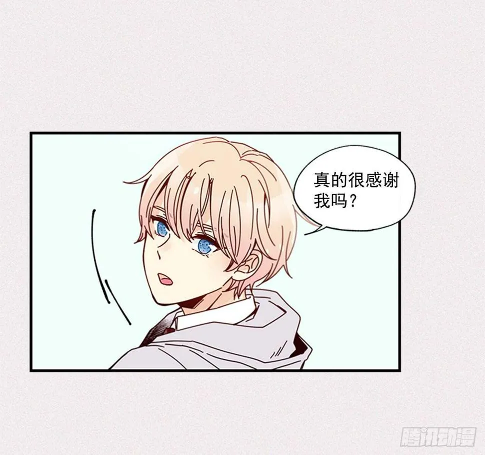 15.不想只是朋友 第36页