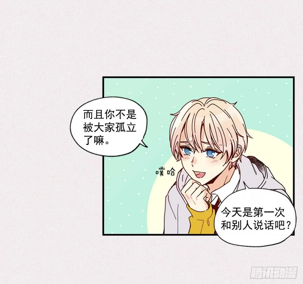 15.不想只是朋友 第39页