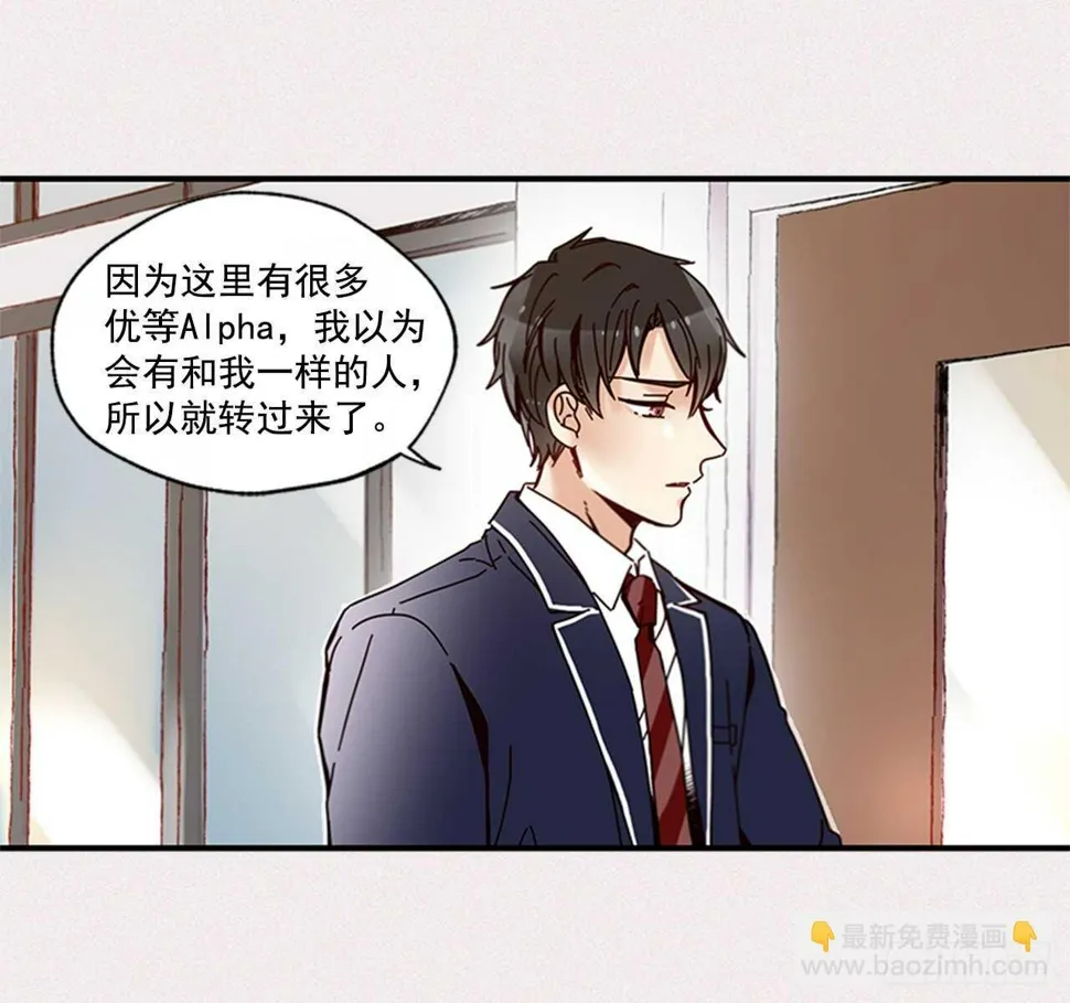 15.不想只是朋友 第41页