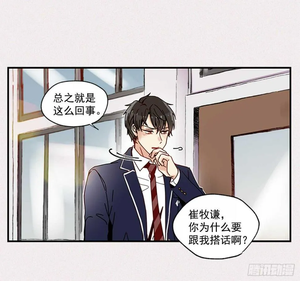 15.不想只是朋友 第46页