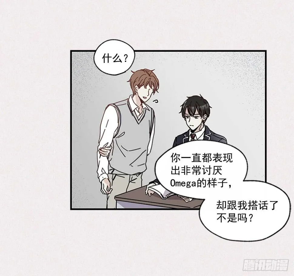 15.不想只是朋友 第47页