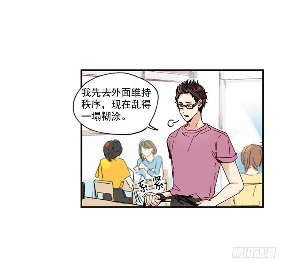 16.好久不见 第19页