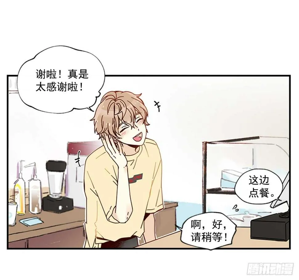 16.好久不见 第20页