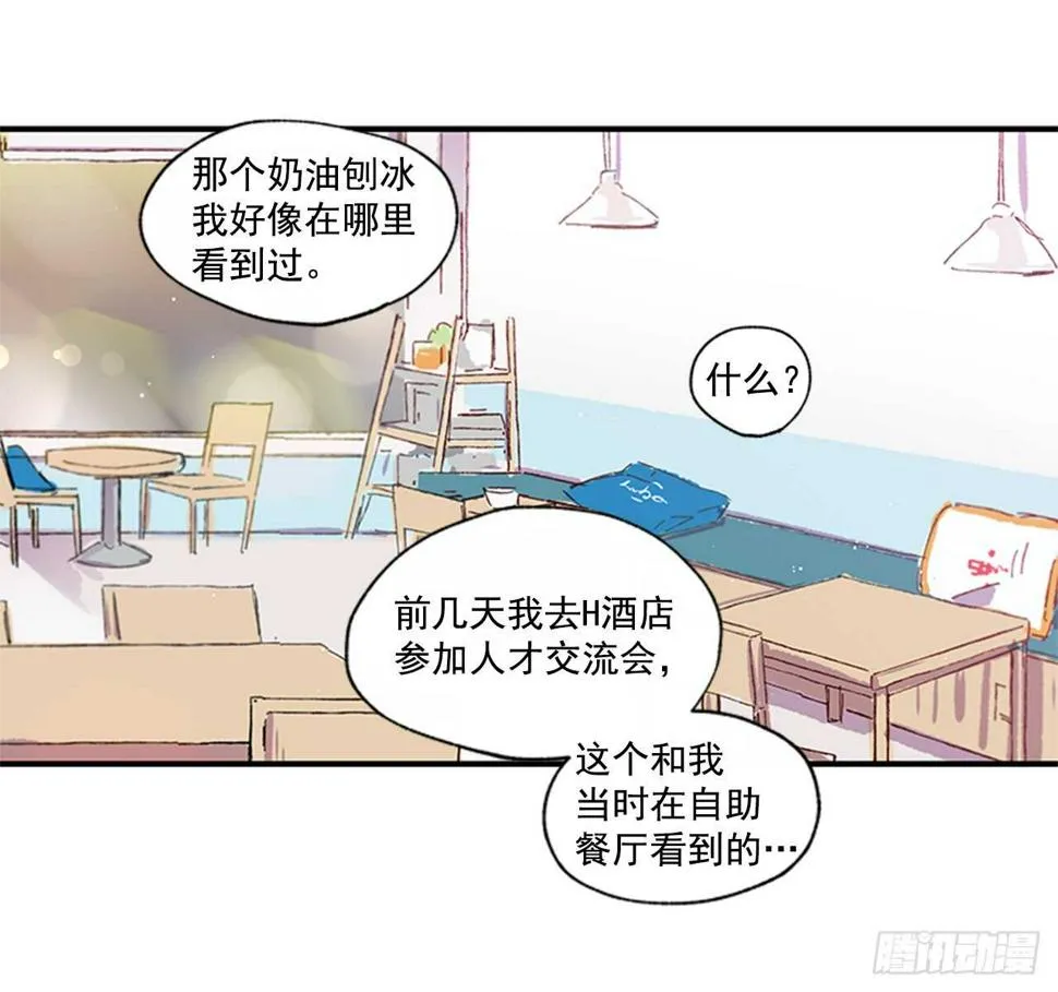 16.好久不见 第30页