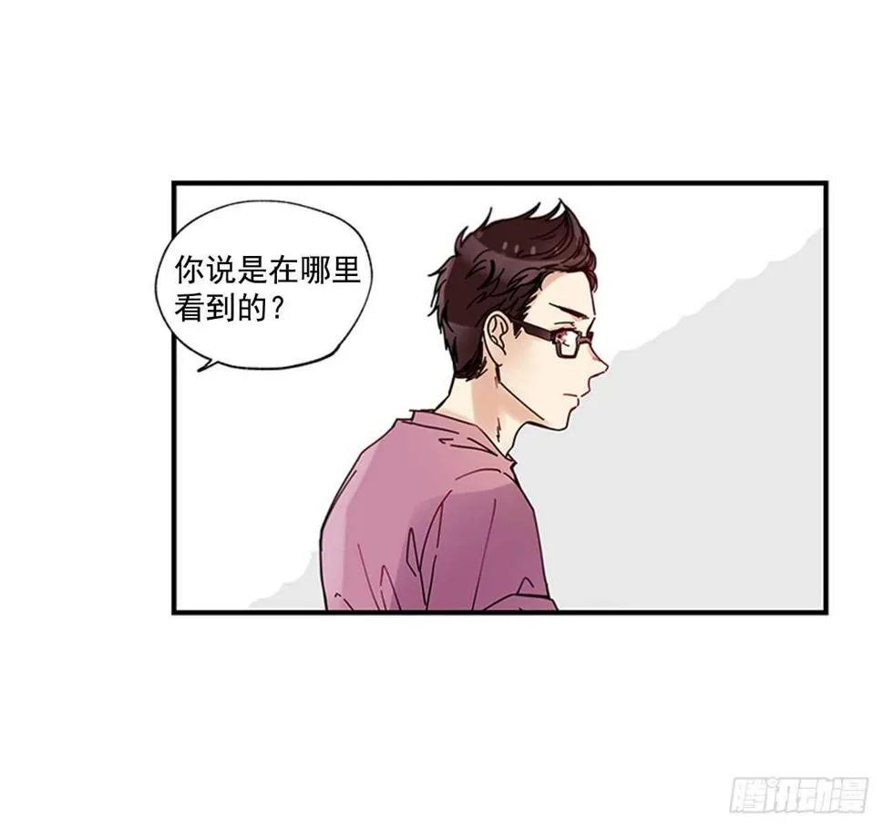16.好久不见 第31页