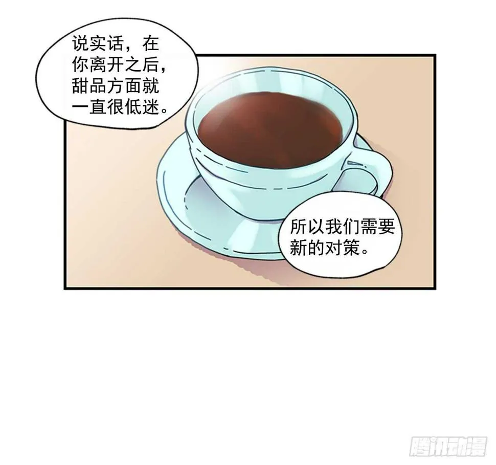 16.好久不见 第39页