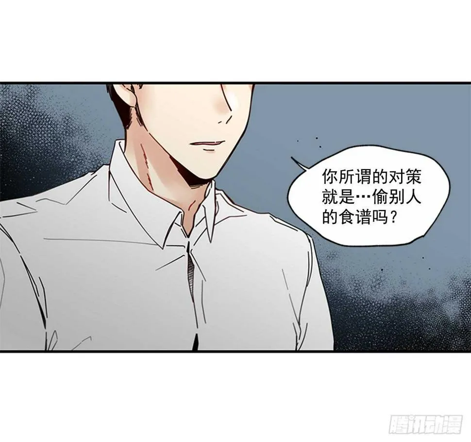 16.好久不见 第40页