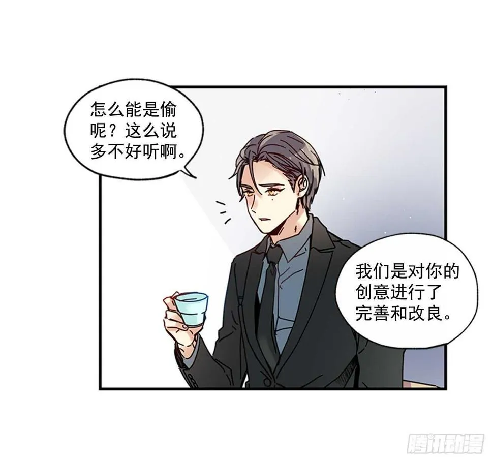 16.好久不见 第41页