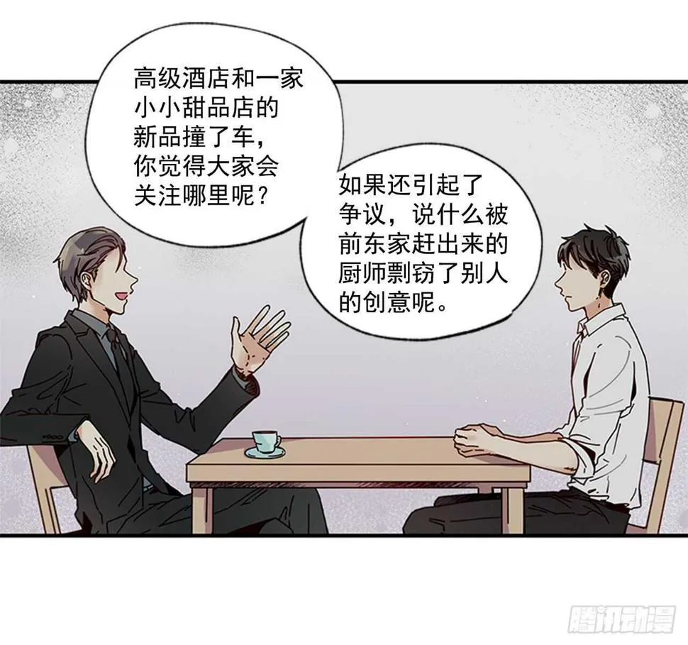 16.好久不见 第45页