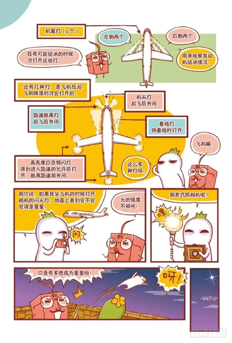 一闪一闪亮晶晶 第3页