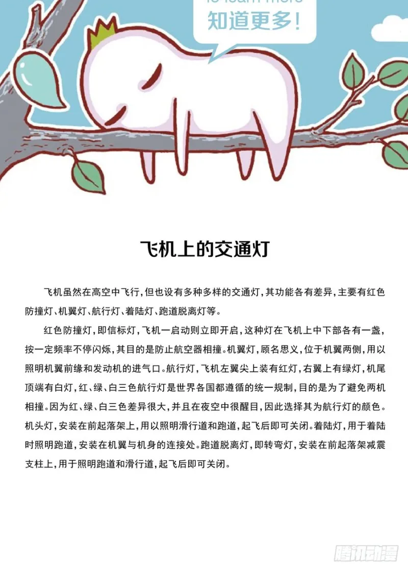 一闪一闪亮晶晶 第4页