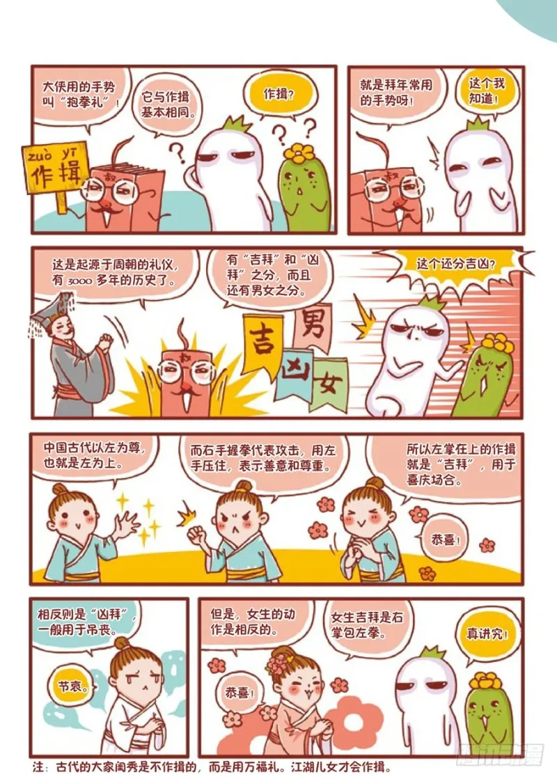 小动作大道理 第2页