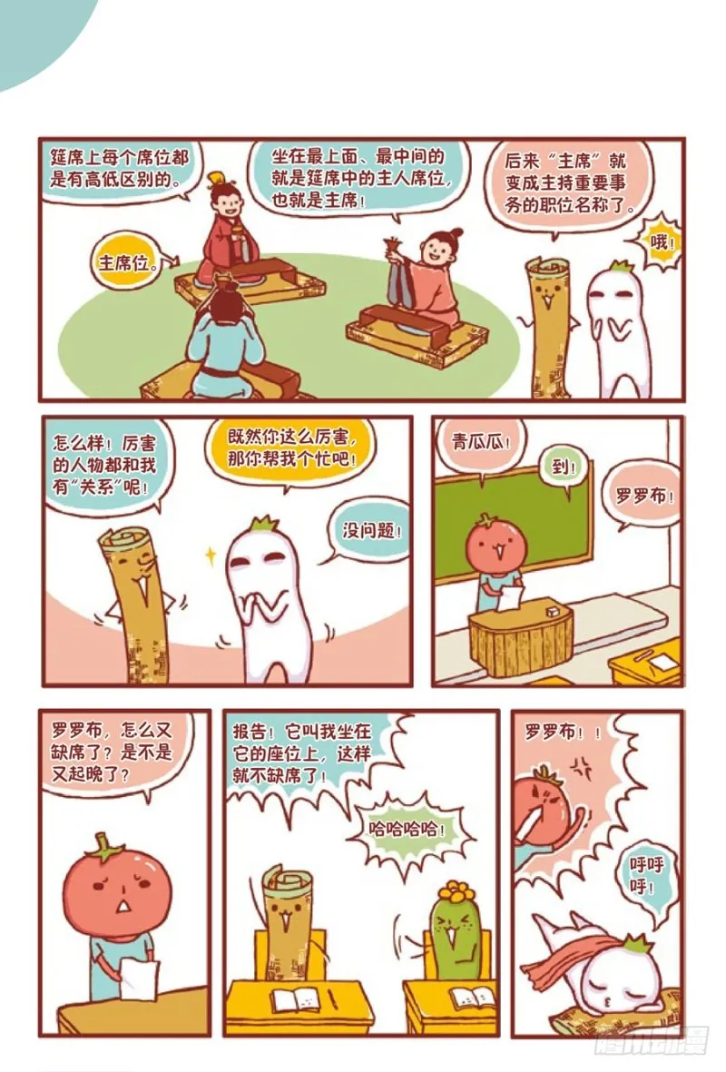 席子好厉害的 第3页