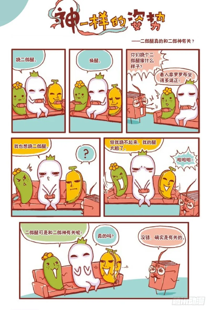 神一样的姿势 第1页