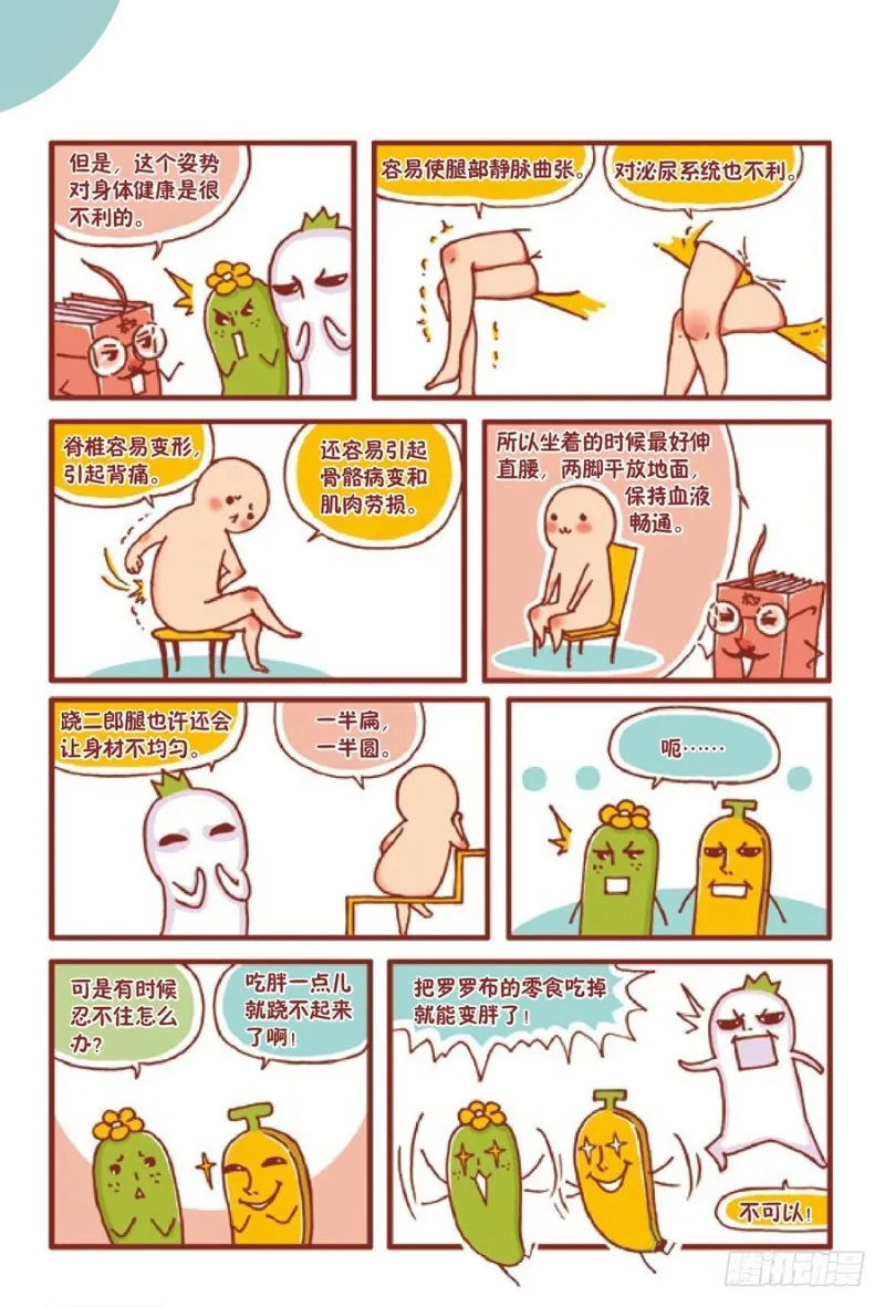 神一样的姿势 第3页