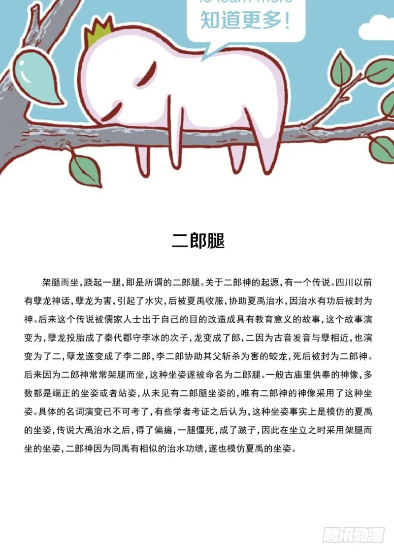神一样的姿势 第4页