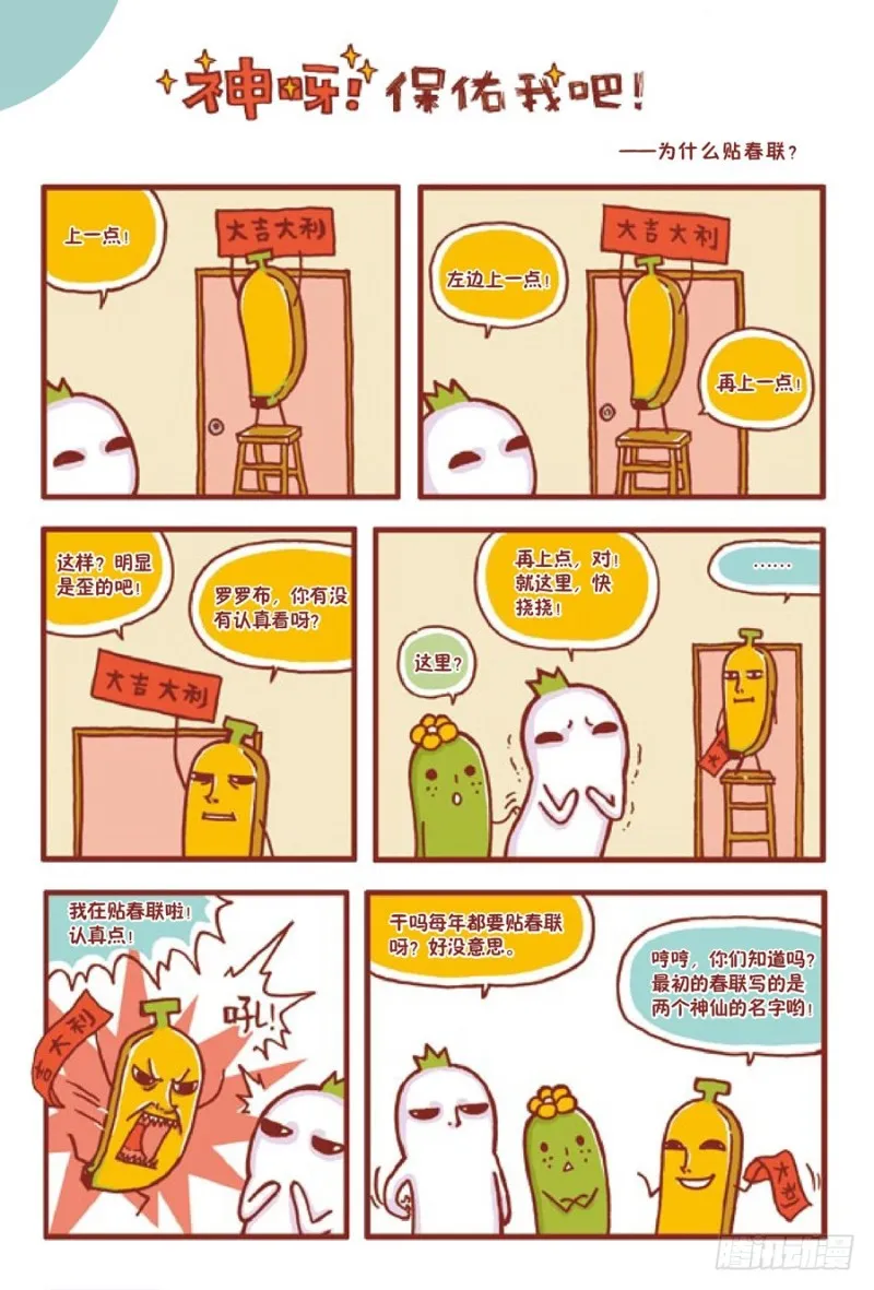 神呀！保佑我吧！ 第1页