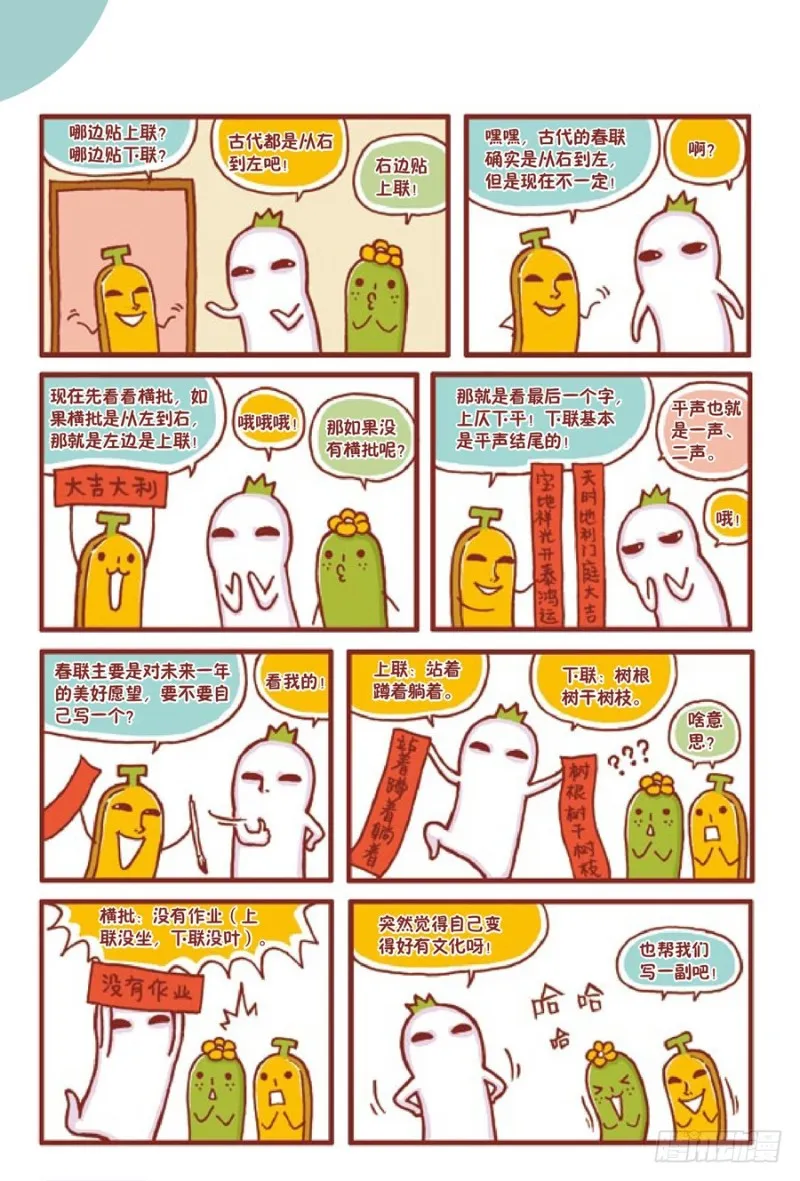 神呀！保佑我吧！ 第3页