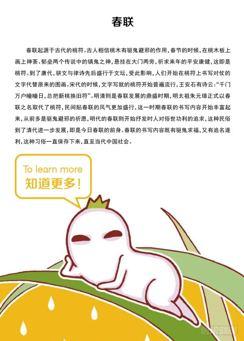 神呀！保佑我吧！ 第4页