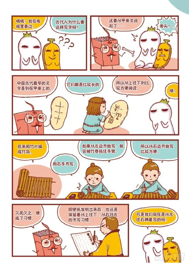 上上下下左左右右 第2页