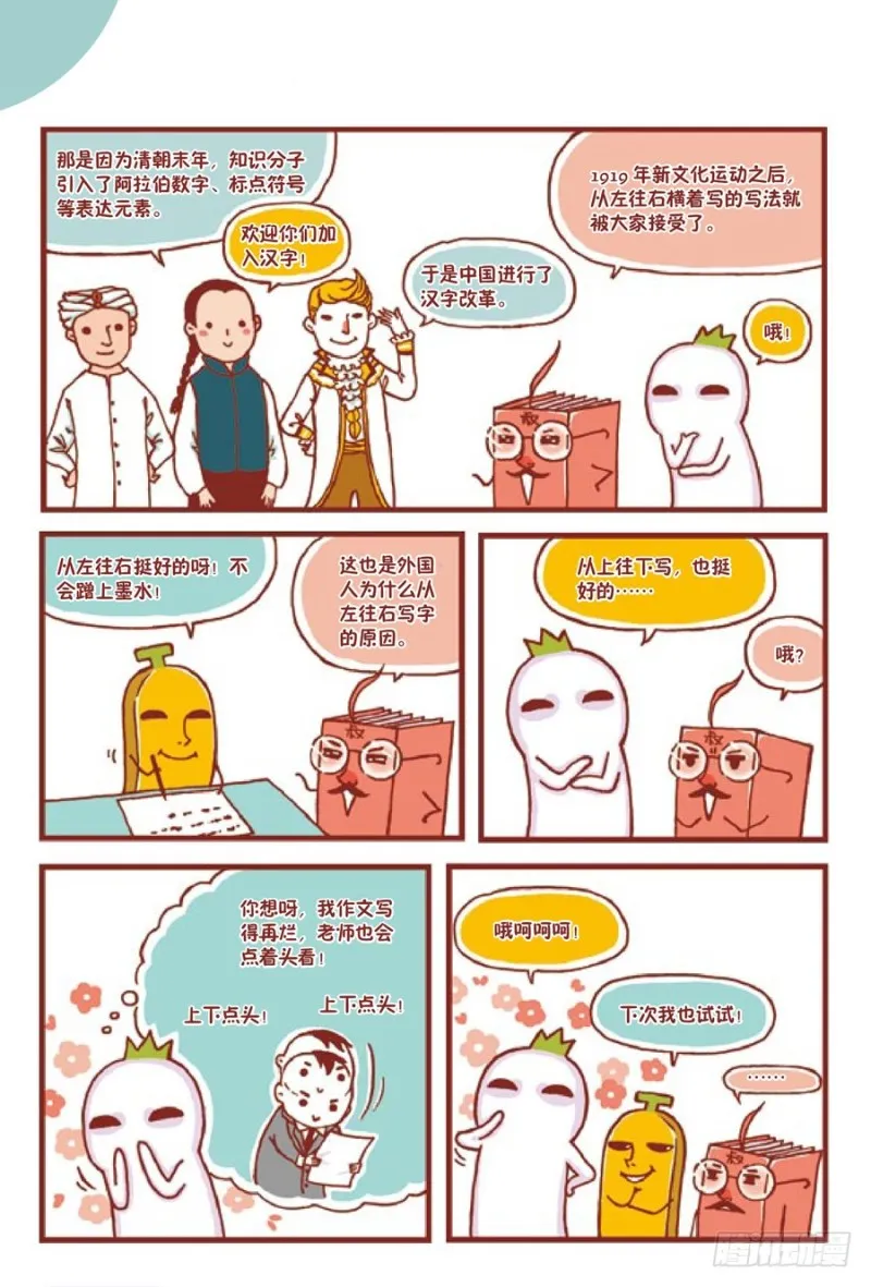 上上下下左左右右 第3页