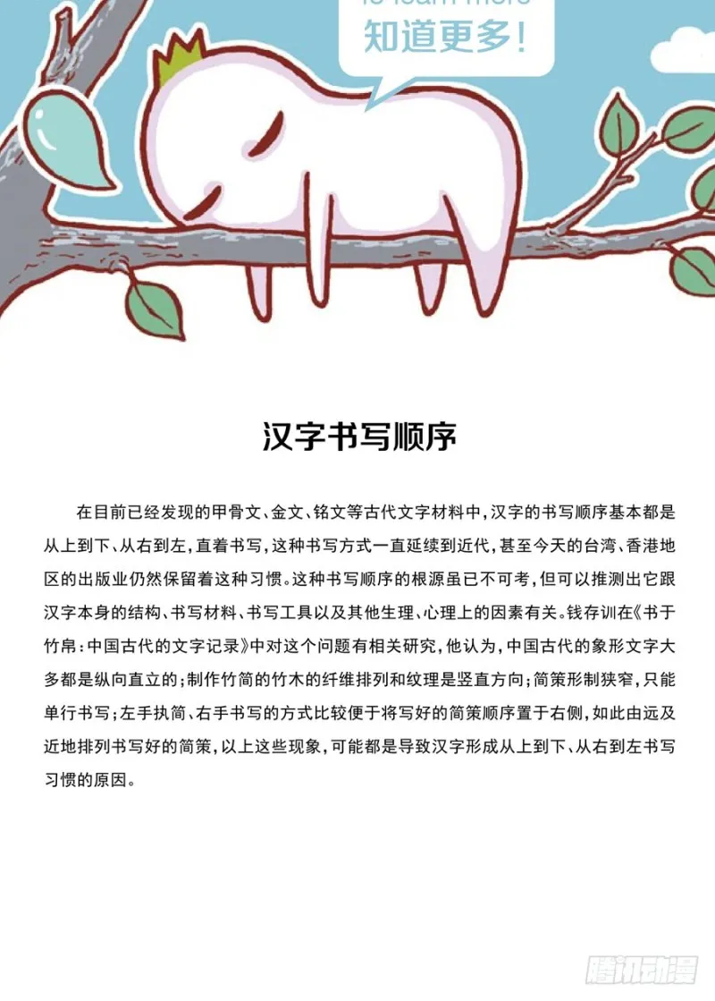 上上下下左左右右 第4页