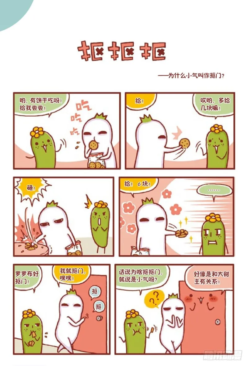 抠抠抠 第1页