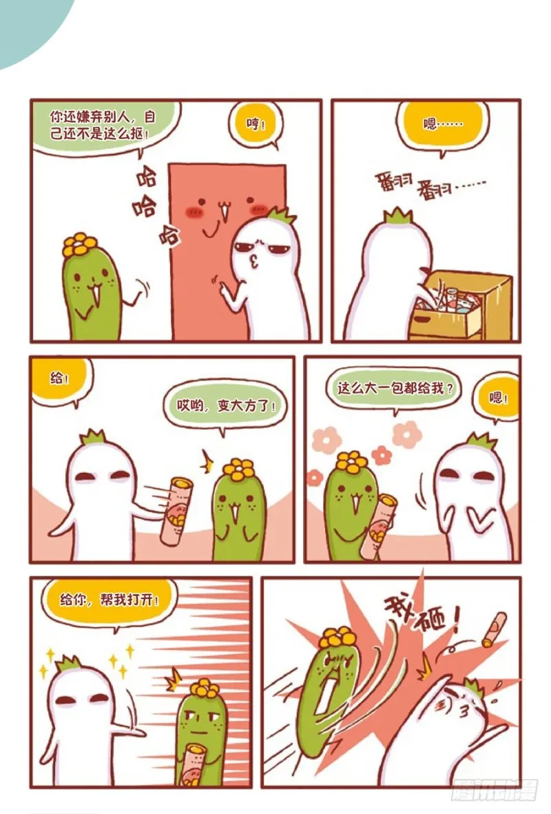 抠抠抠 第3页