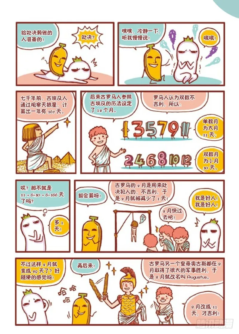 当国王就是任性 第2页