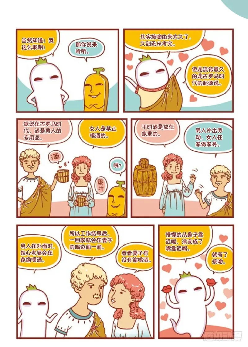 哎呀，好害羞 第2页