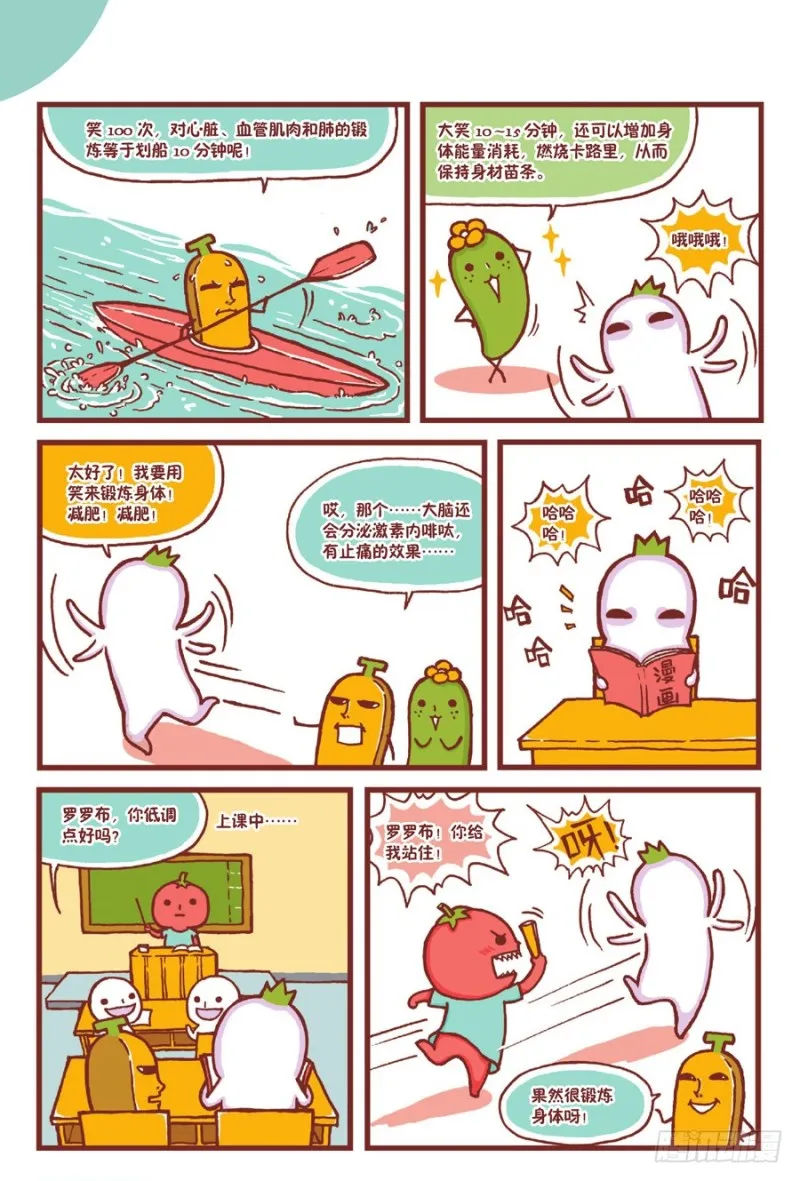 啊哈哈 第3页