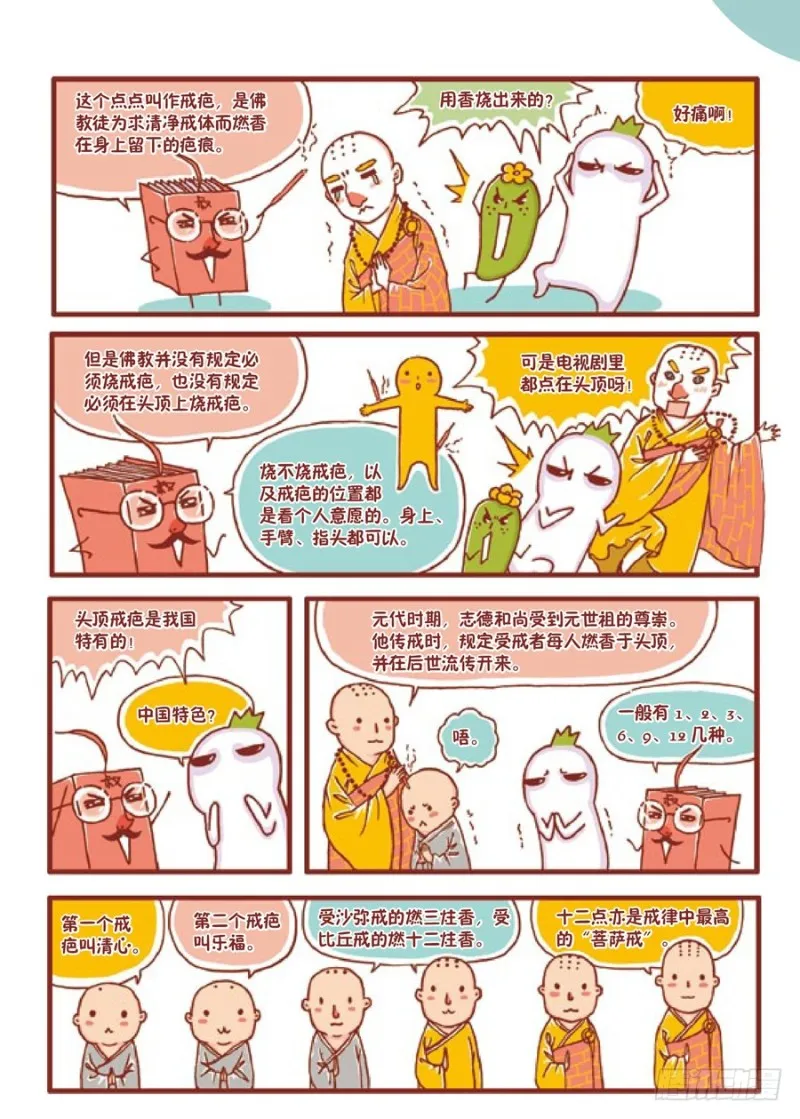 阿弥陀佛 第2页
