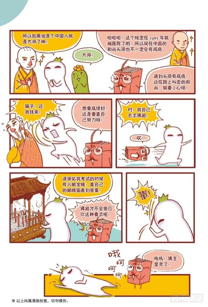 阿弥陀佛 第3页