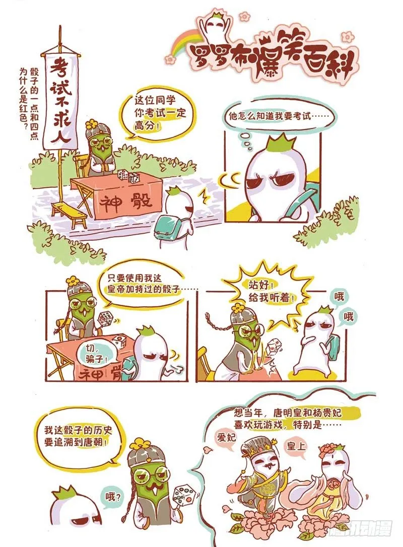 考试不求人 第1页