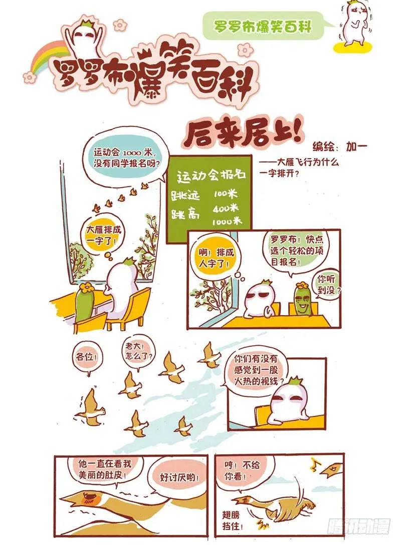 后来居上 第1页