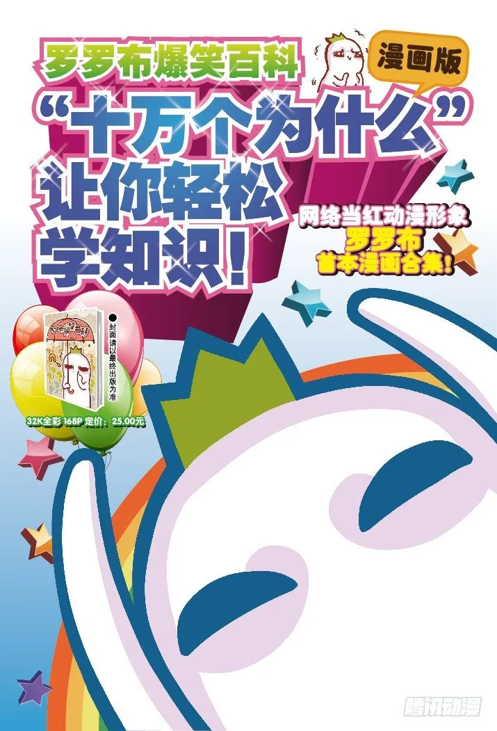 动动腰 第4页