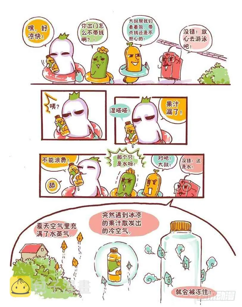 分分合合 第2页