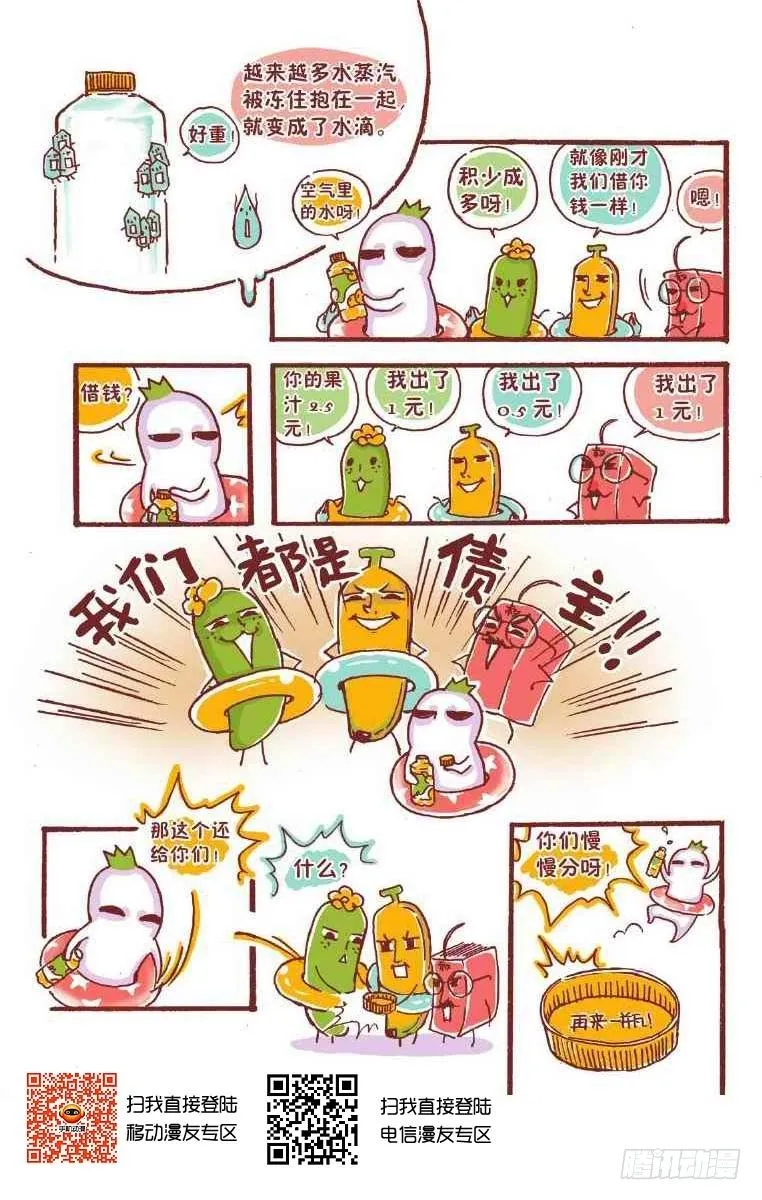 分分合合 第3页
