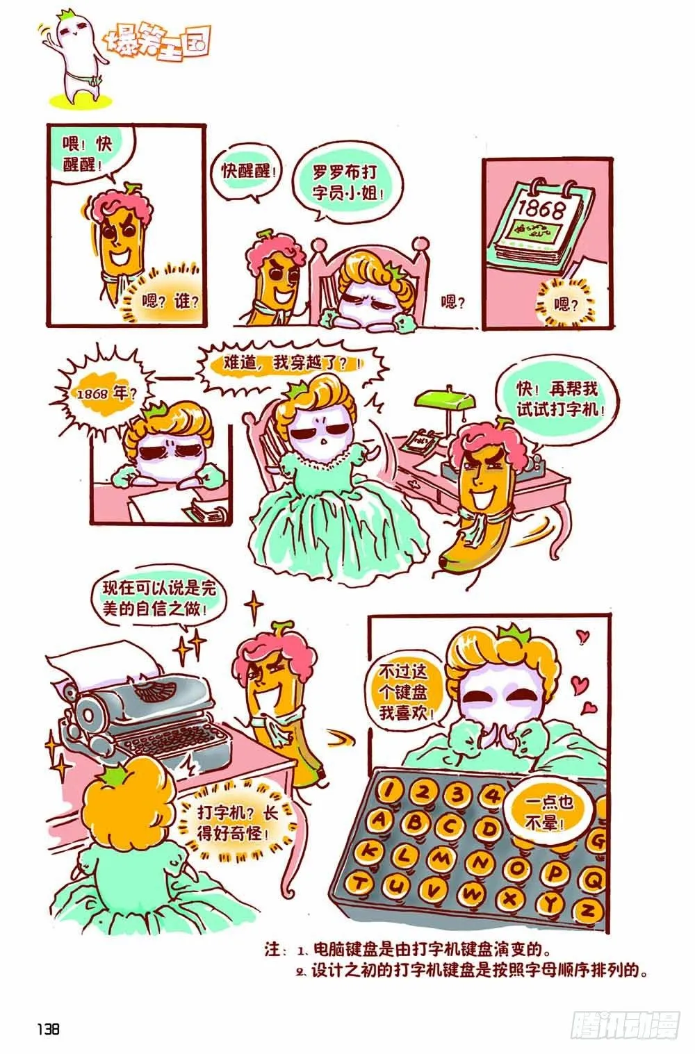 习惯了就好 第2页