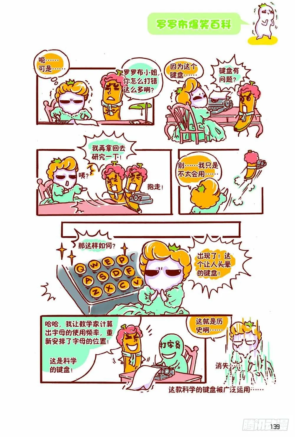 习惯了就好 第3页