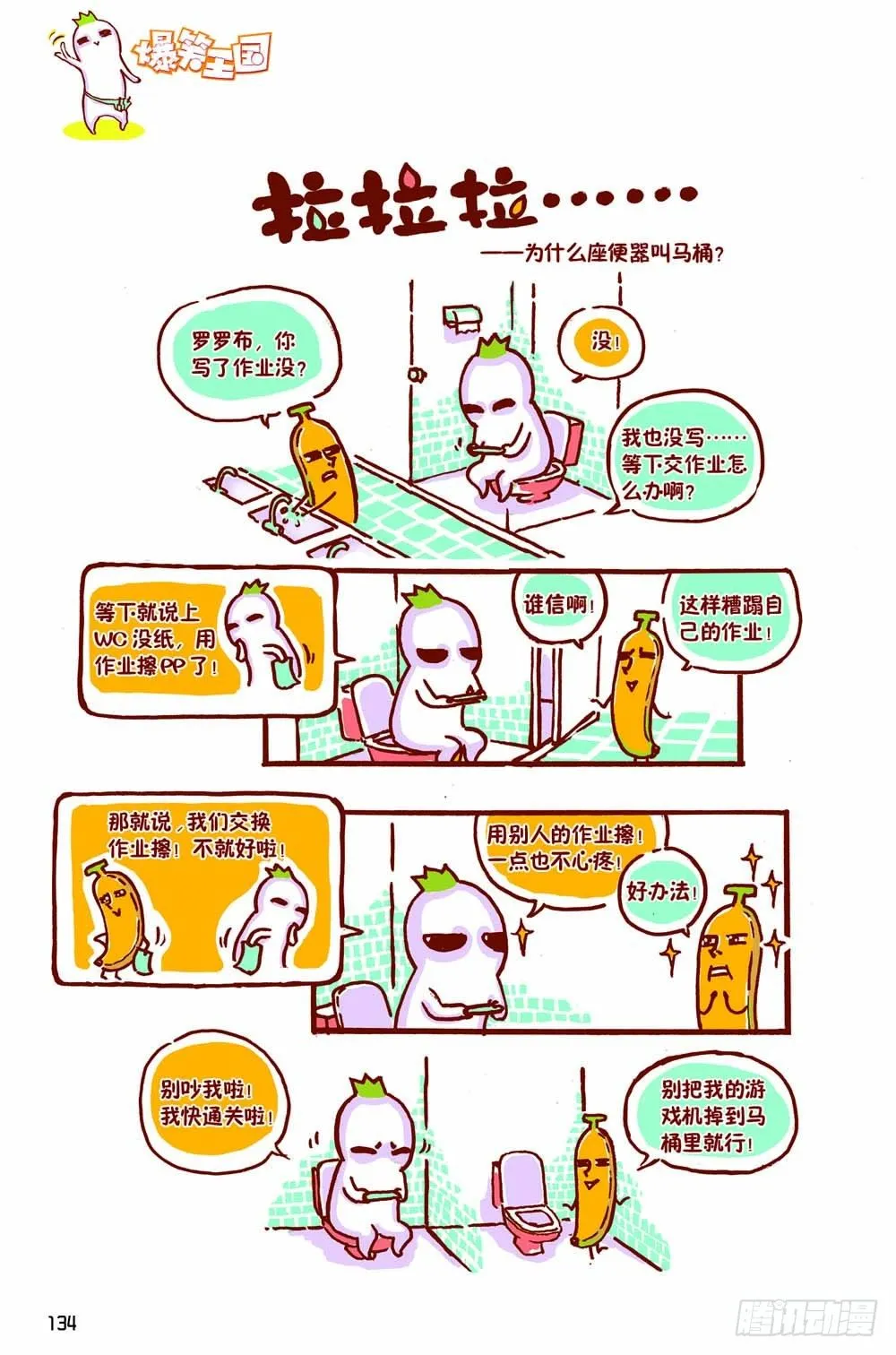 拉拉啦 第1页