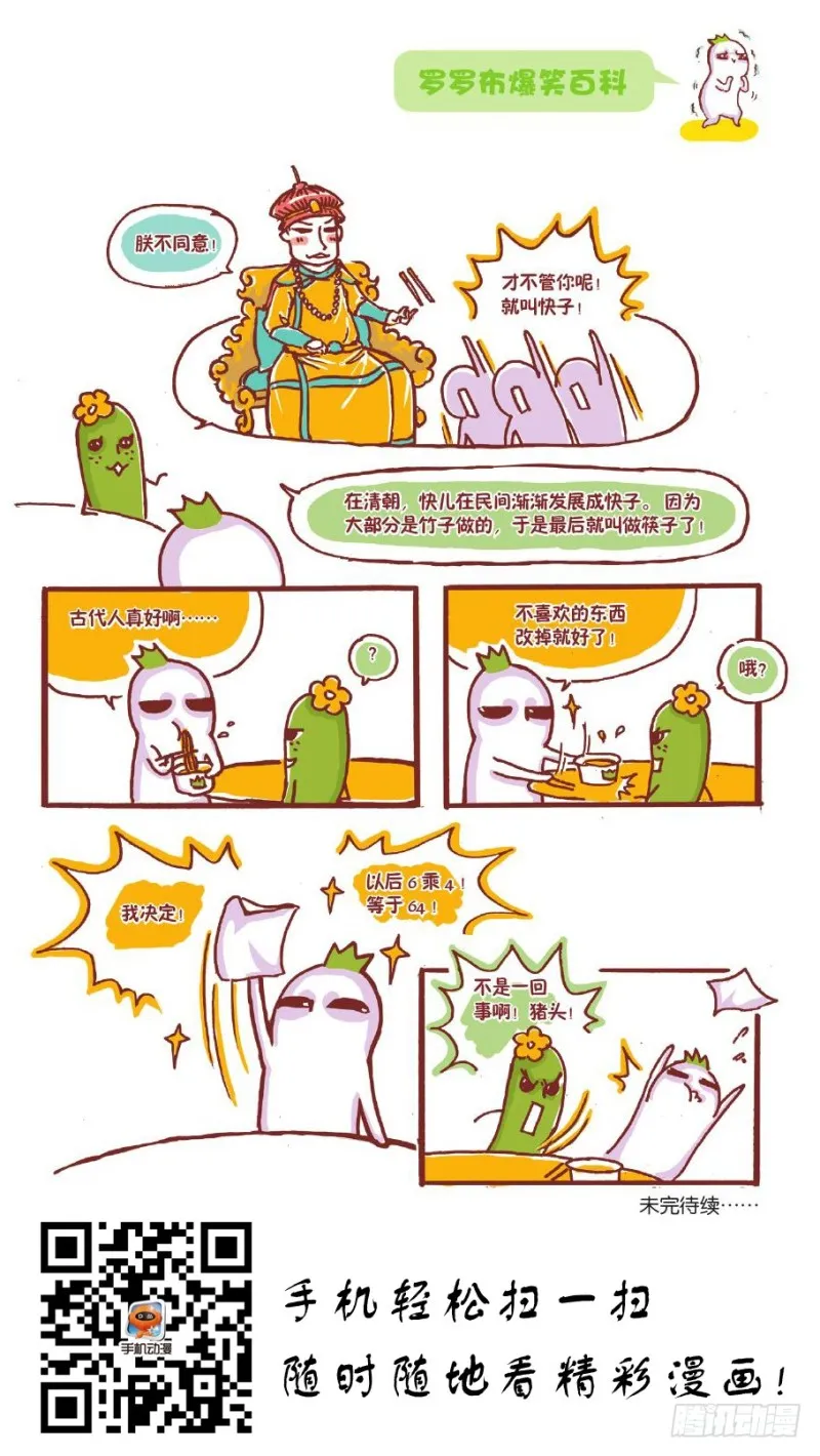 想怎么改就怎么改 第3页