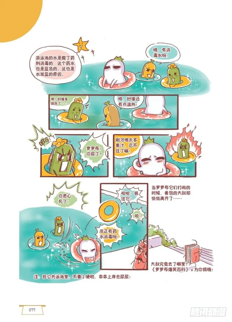 有点不一样 第3页
