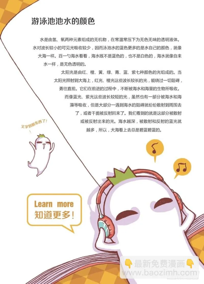 有点不一样 第4页