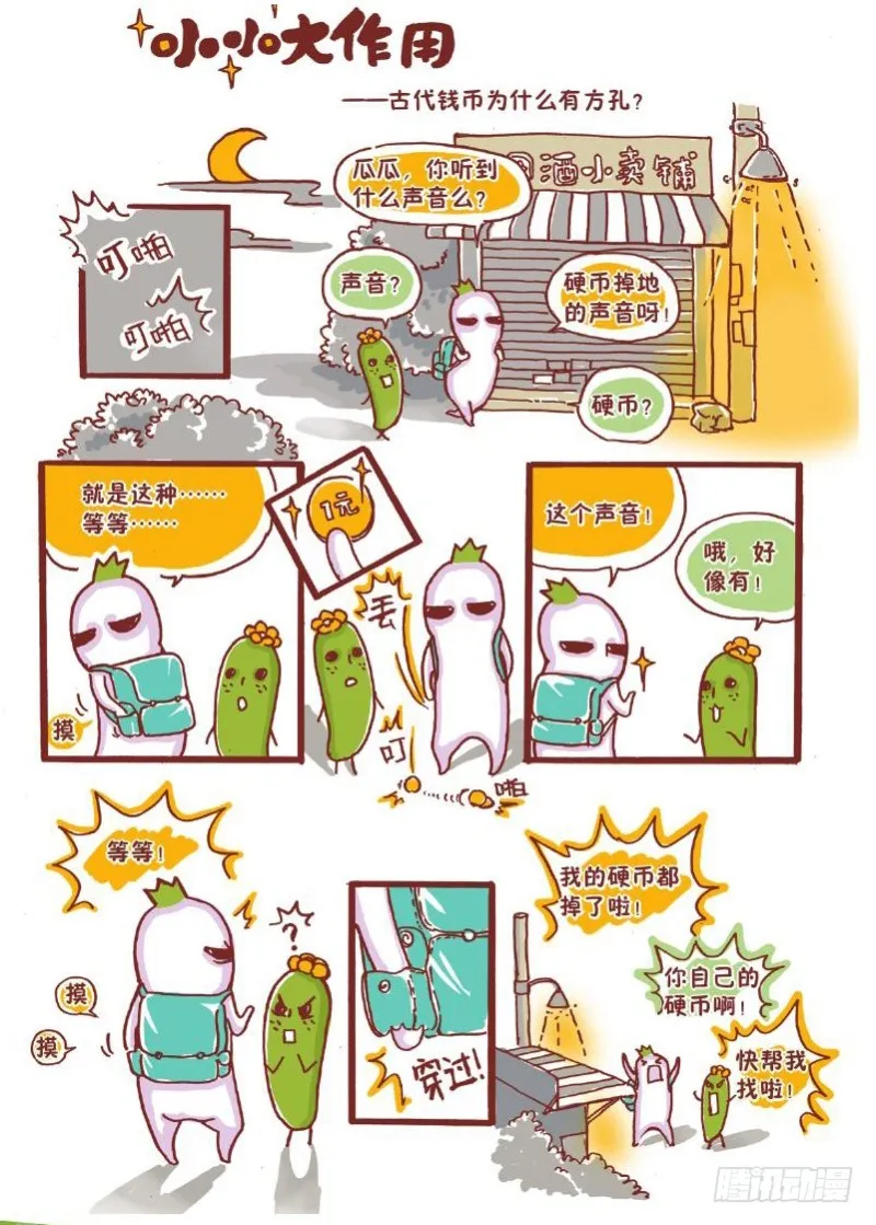 小小大作用 第1页