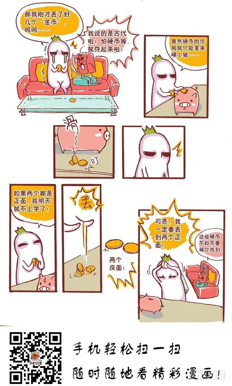 小小大作用 第3页