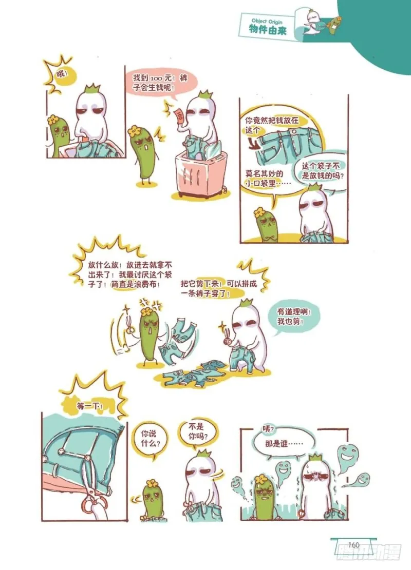 牛仔裤就是越穿越有型 第2页