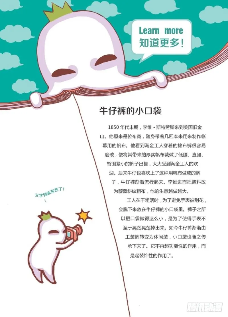 牛仔裤就是越穿越有型 第4页