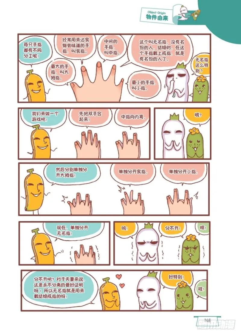 分工不同 第2页